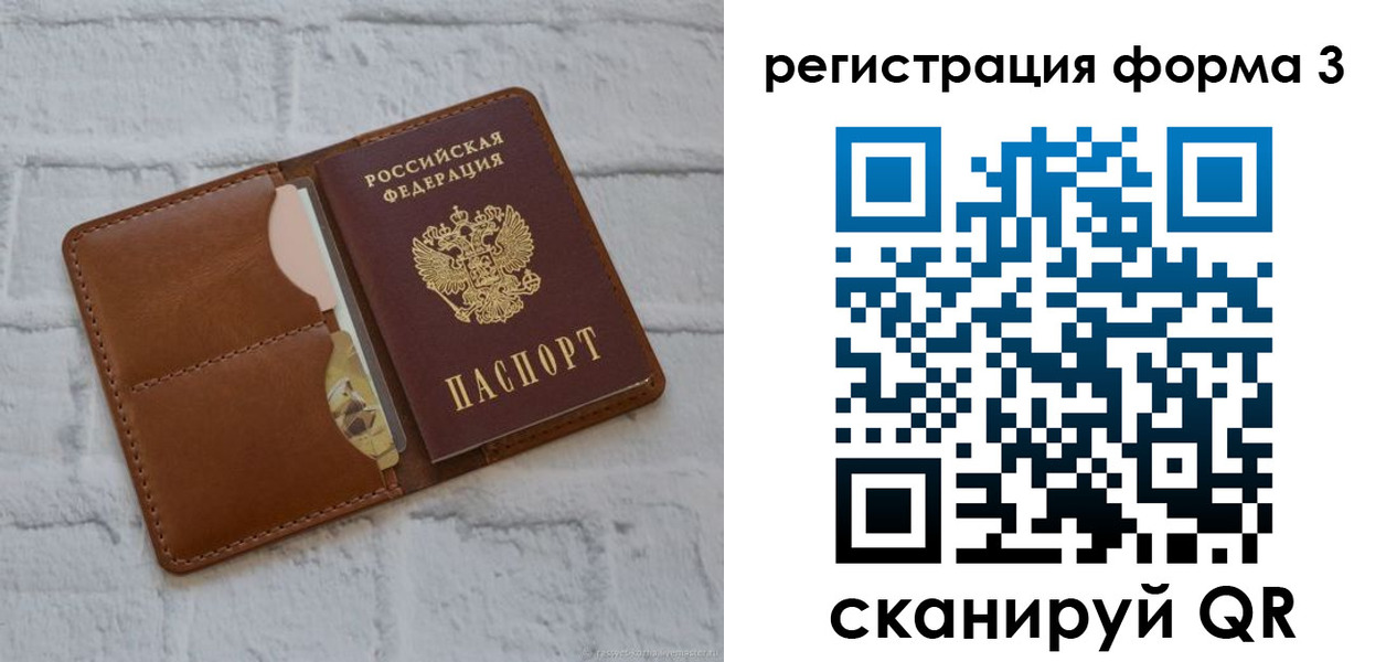 прописка иностранных граждан в Артёмовском