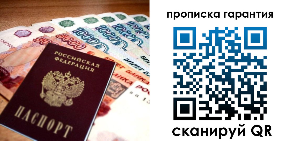 прописка для военкомата в Артёмовском