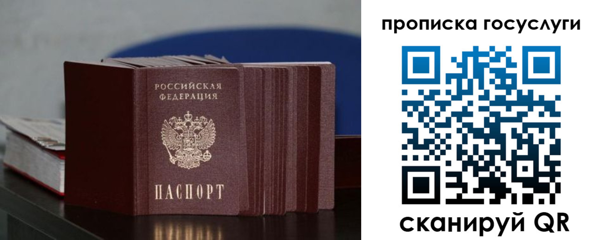 купить прописку в Артёмовском