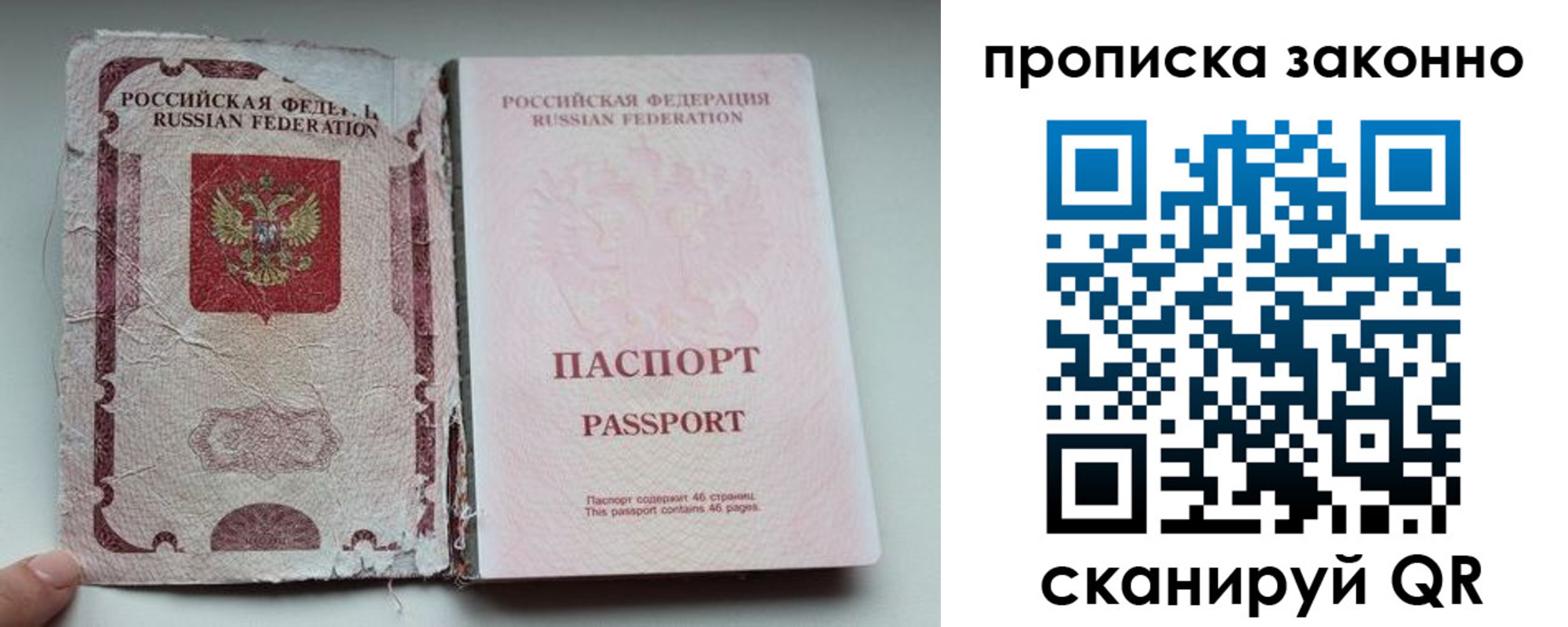 миграционный учет в Артёмовском