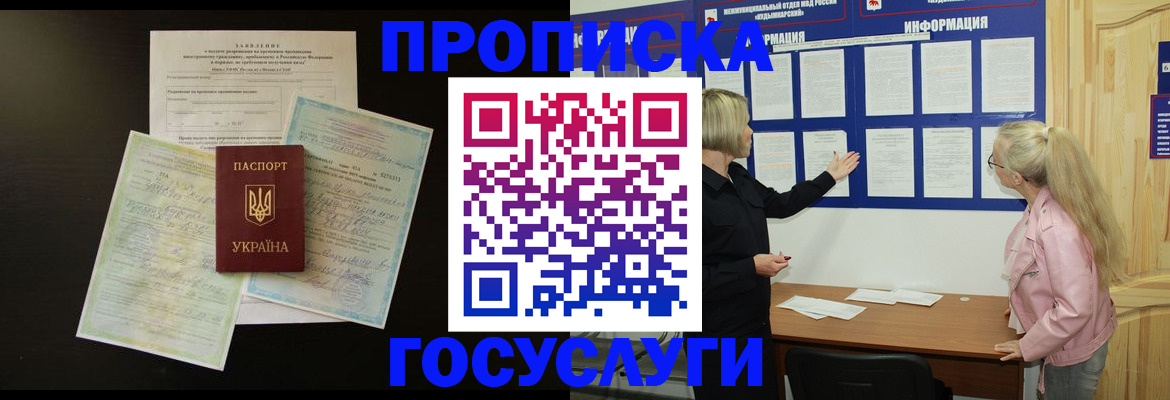 временная регистрация адрес в Артёмовском