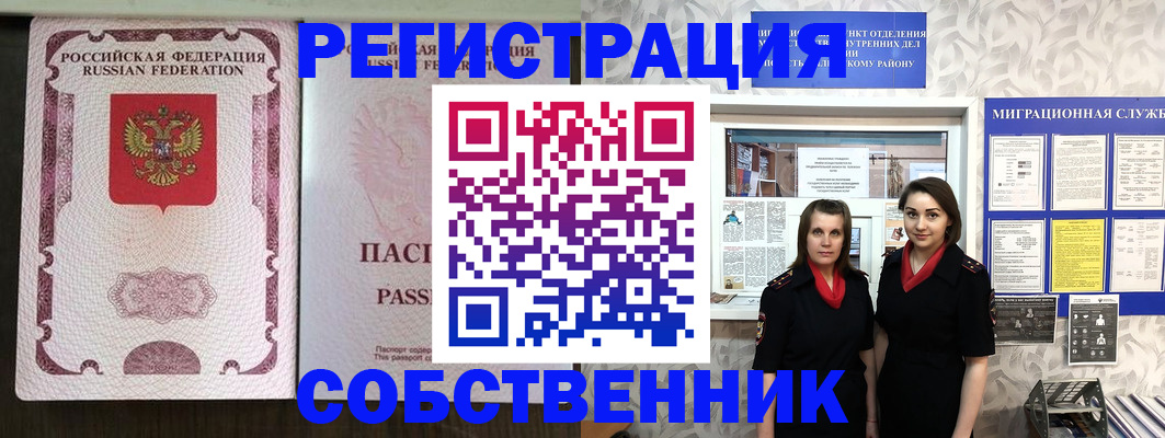 временная регистрация адрес в Артёмовском