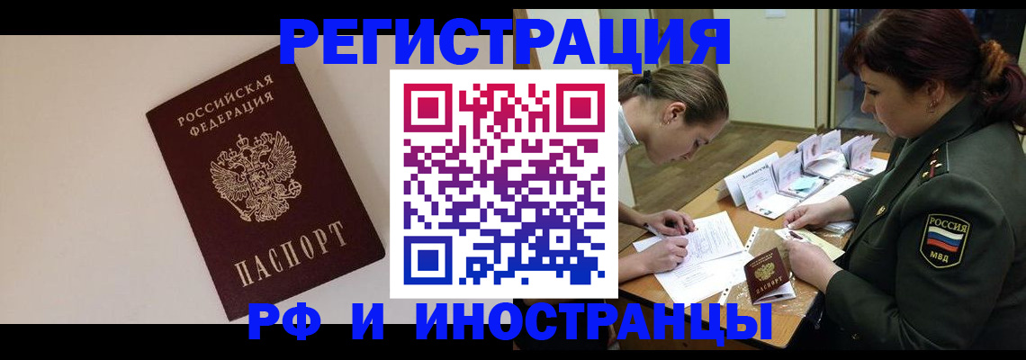 прописка ребенка в Артёмовском