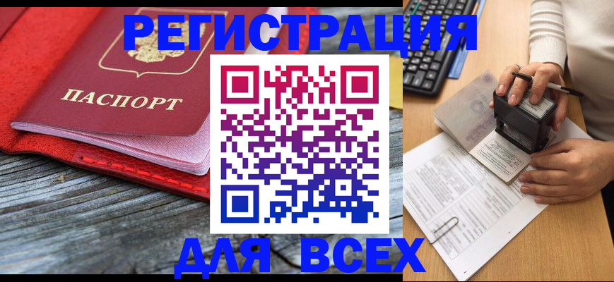 временная регистрация собственник в Артёмовском