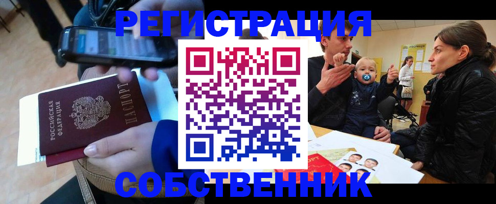 прописка паспорт в Артёмовском