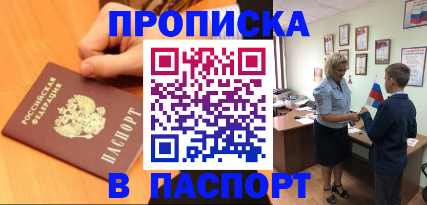 пропишу в квартире в Артёмовском