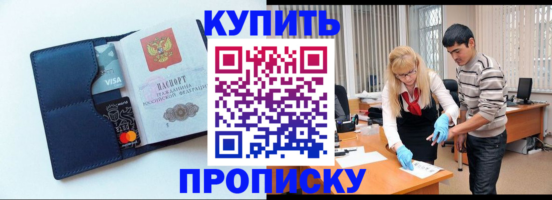 временная регистрация в квартире в Артёмовском